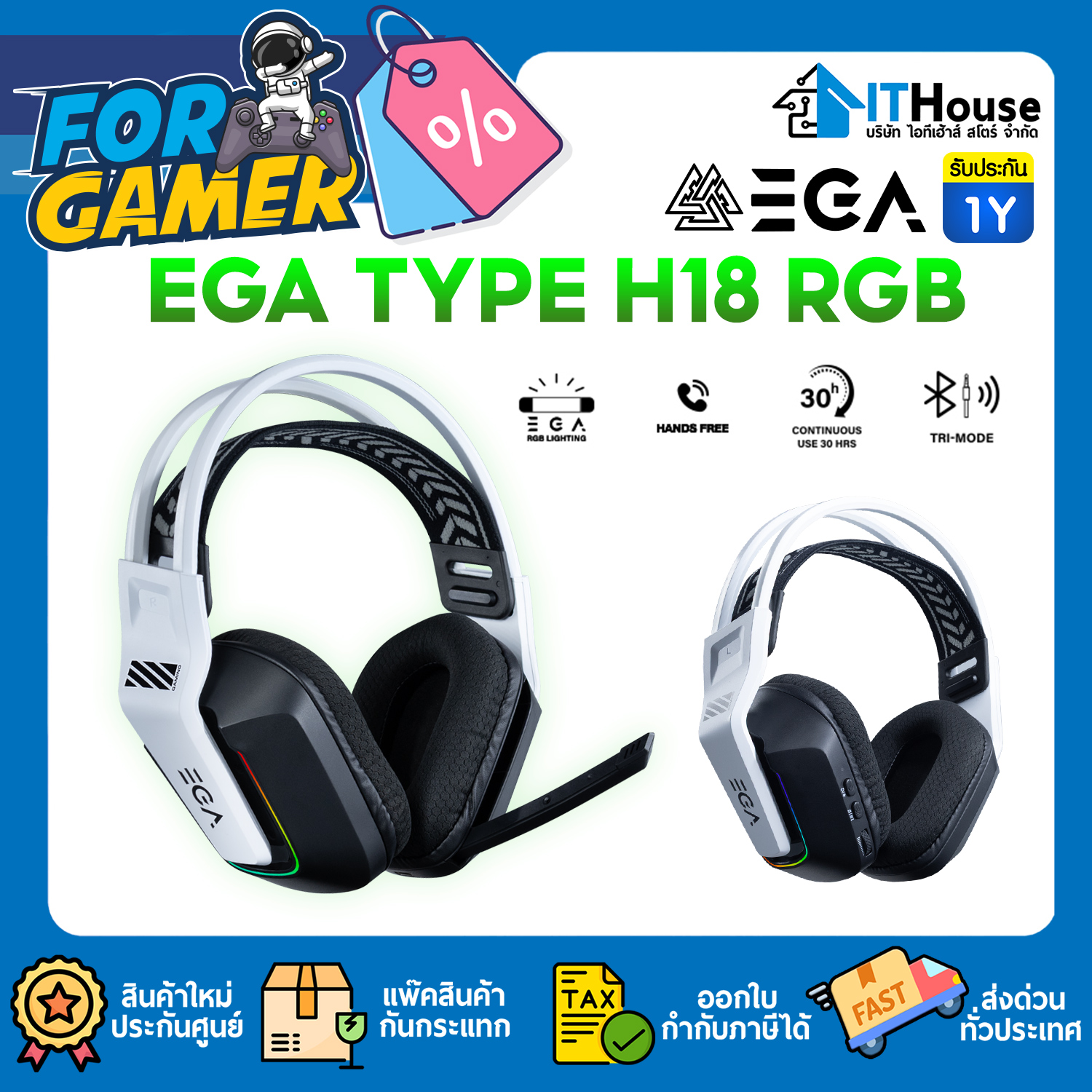 TRI-MODE HEADSET : EGA TYPE H18 RGB (WHITE) #2Y