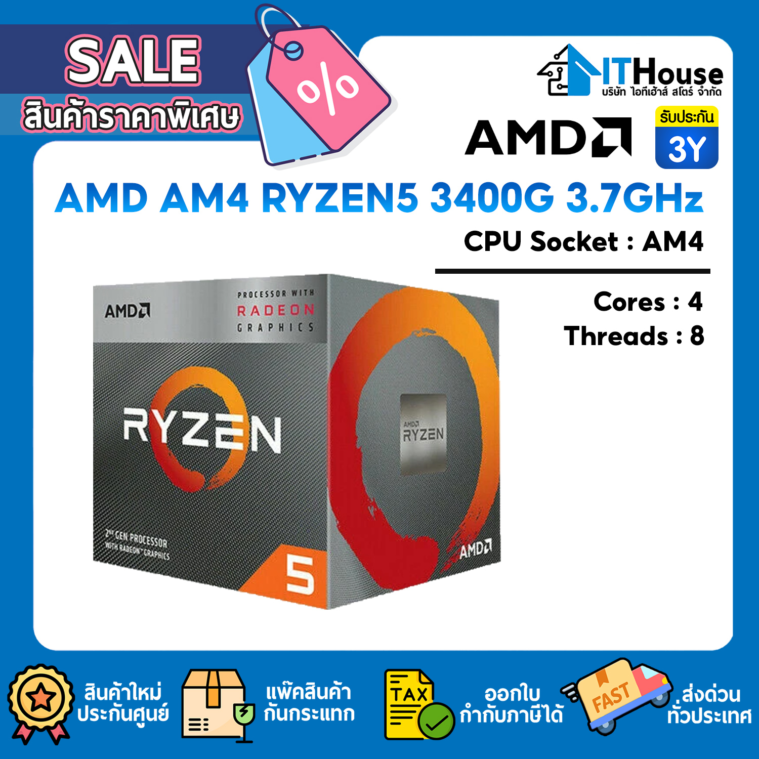 CPU : AMD AM4 RYZEN5 3400G 3.7GHz #3Y