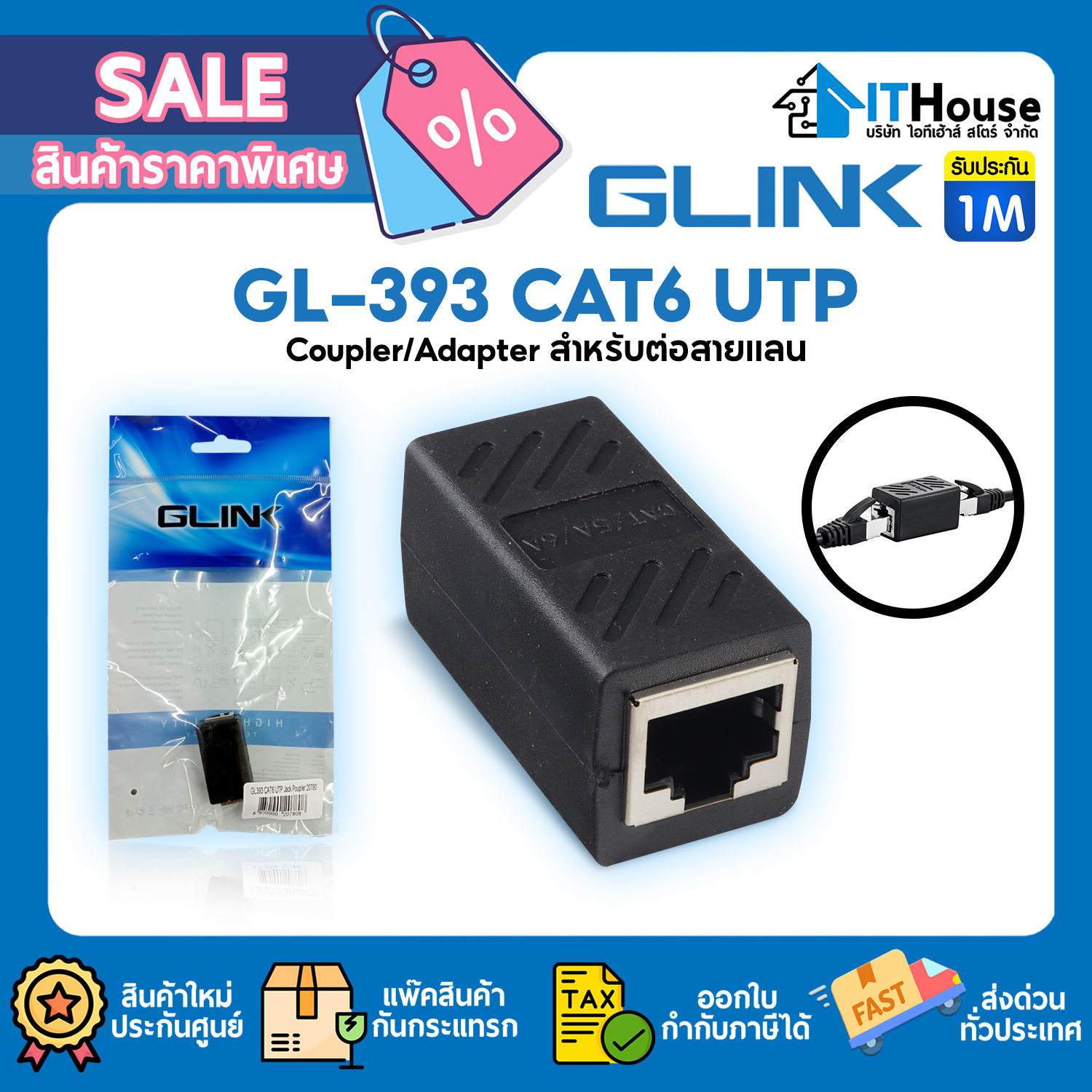 GLINK GL-393 (BLACK) CAT6 UTP COUPLER