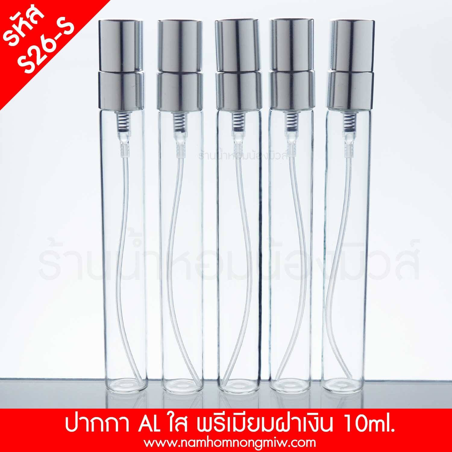 ปากกา ALใส10ml พรีเมียมฝาเงิน