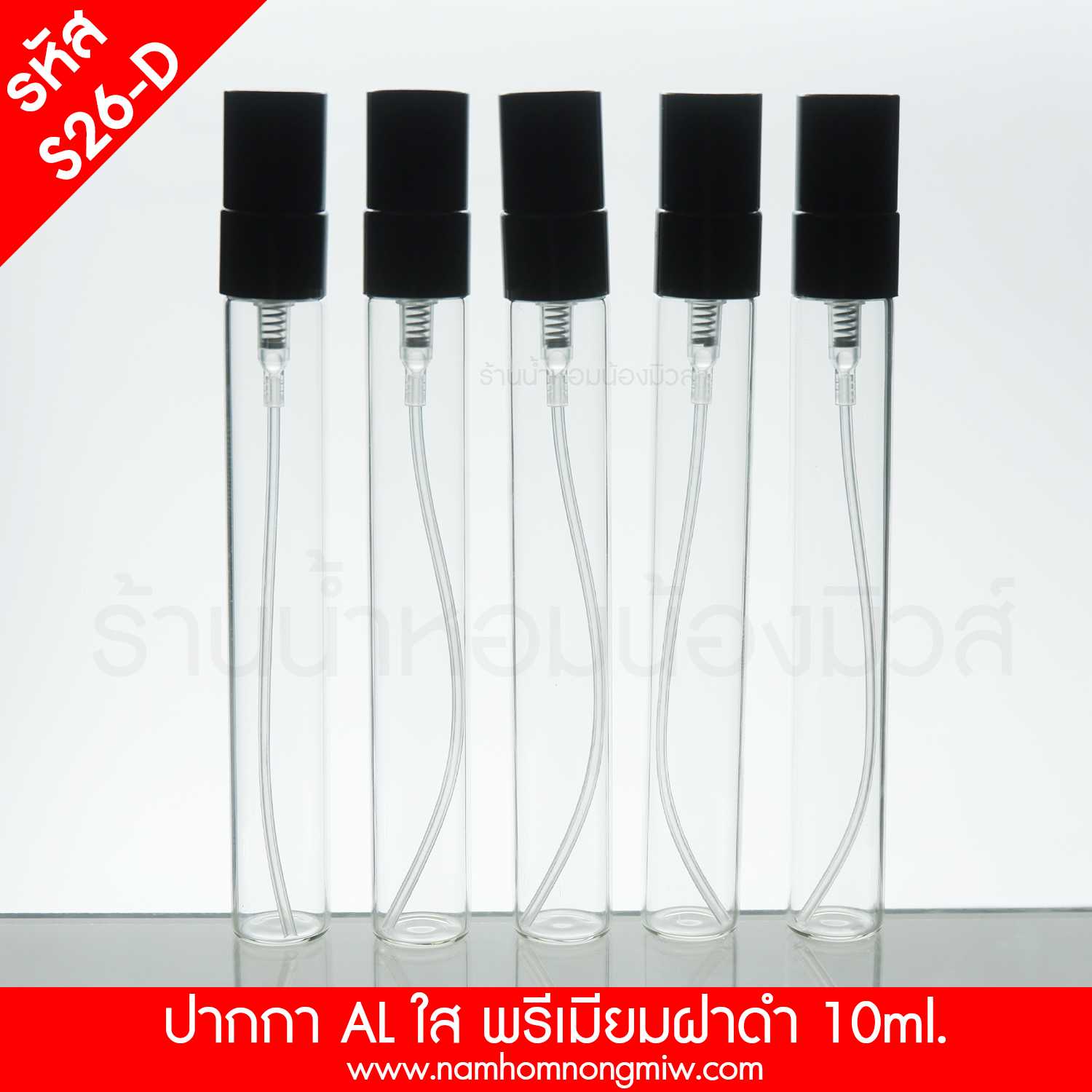 ปากกา ALใส10ml พรีเมียมฝาดำ