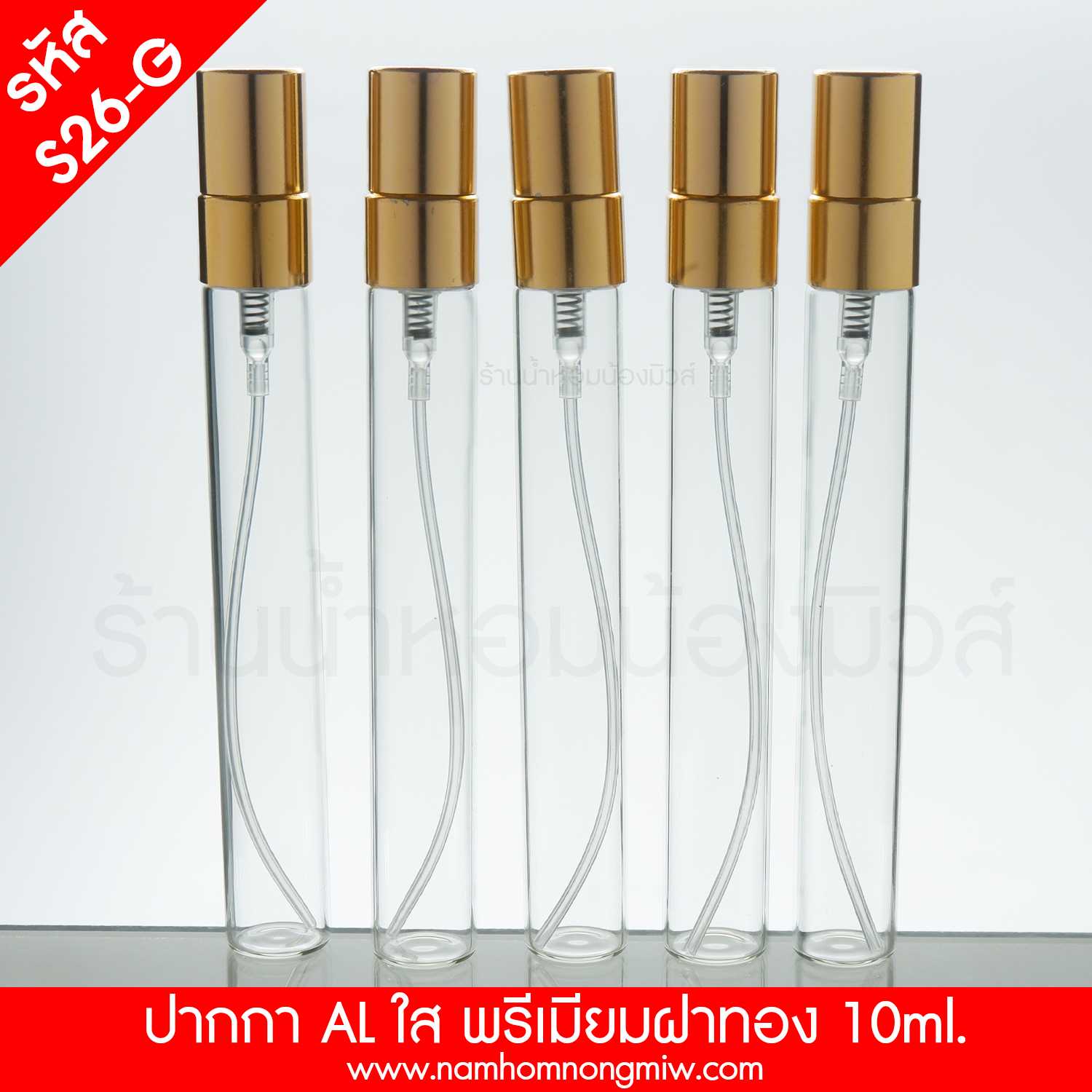 ปากกา ALใส10ml พรีเมียมฝาทอง