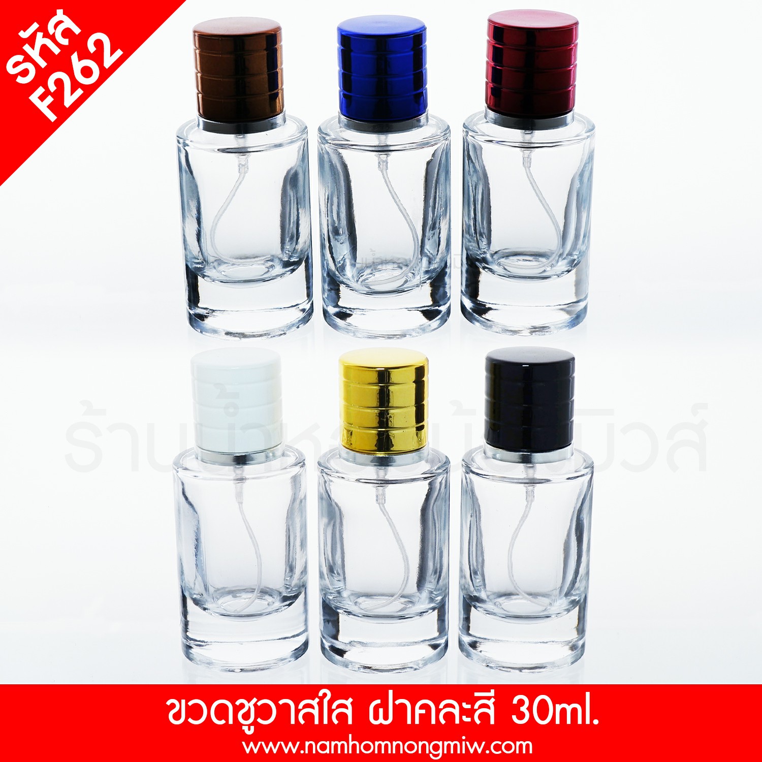 ขวดชูวาสใส ฝาคละสี 30ml.