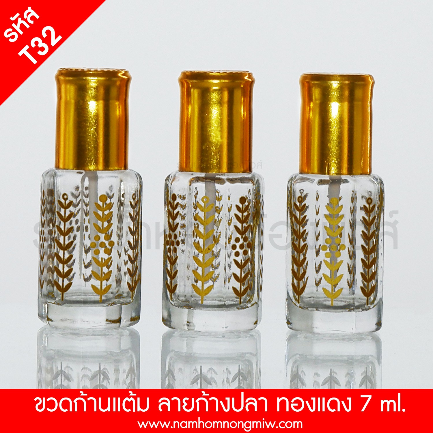 ขวดก้านแต้ม 7 ml. ลายก้างปลา ทองแดง