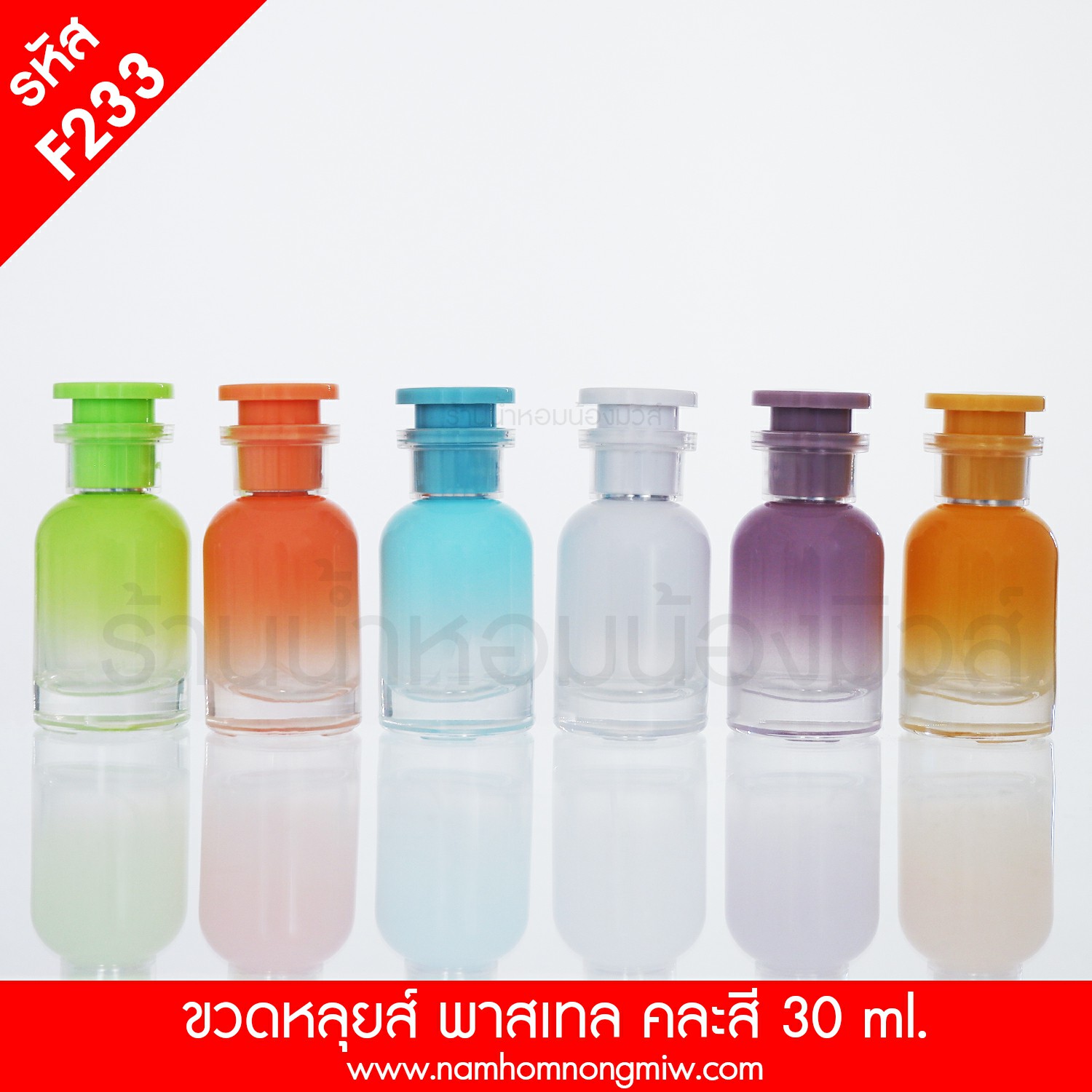 ขวดหลุยส์ พาสเทล 30 ml. คละสี