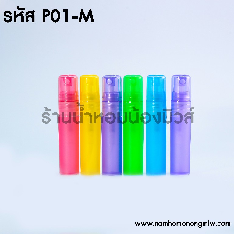 ขวด พลาสติก5 ML(หัวมน) (โหล)