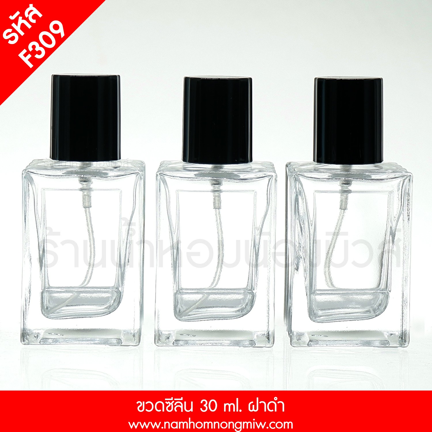 ขวดซีลีน 30 ml. ฝาดำ