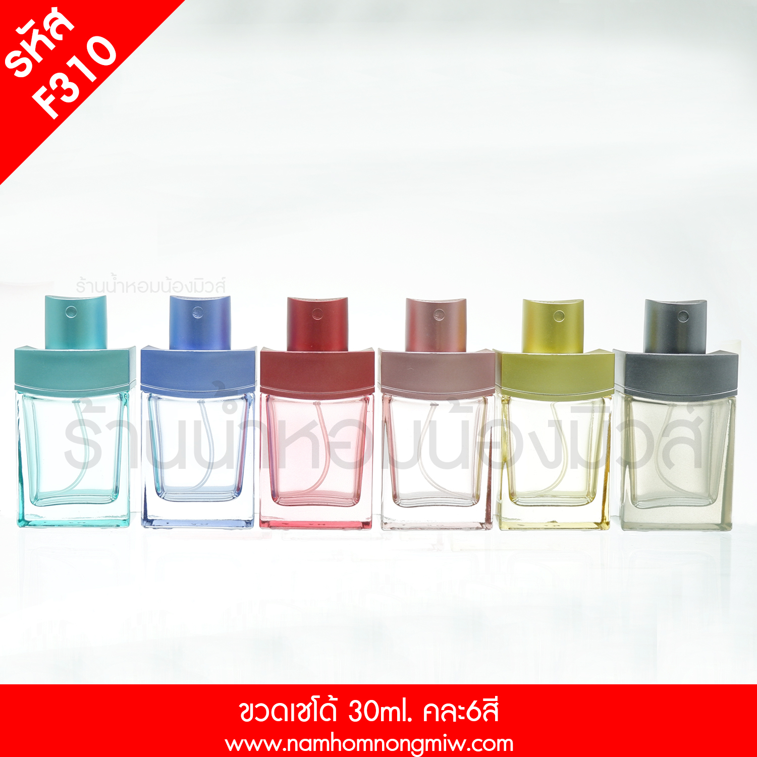 ขวดเชโด้ 30ml. คละ6สี