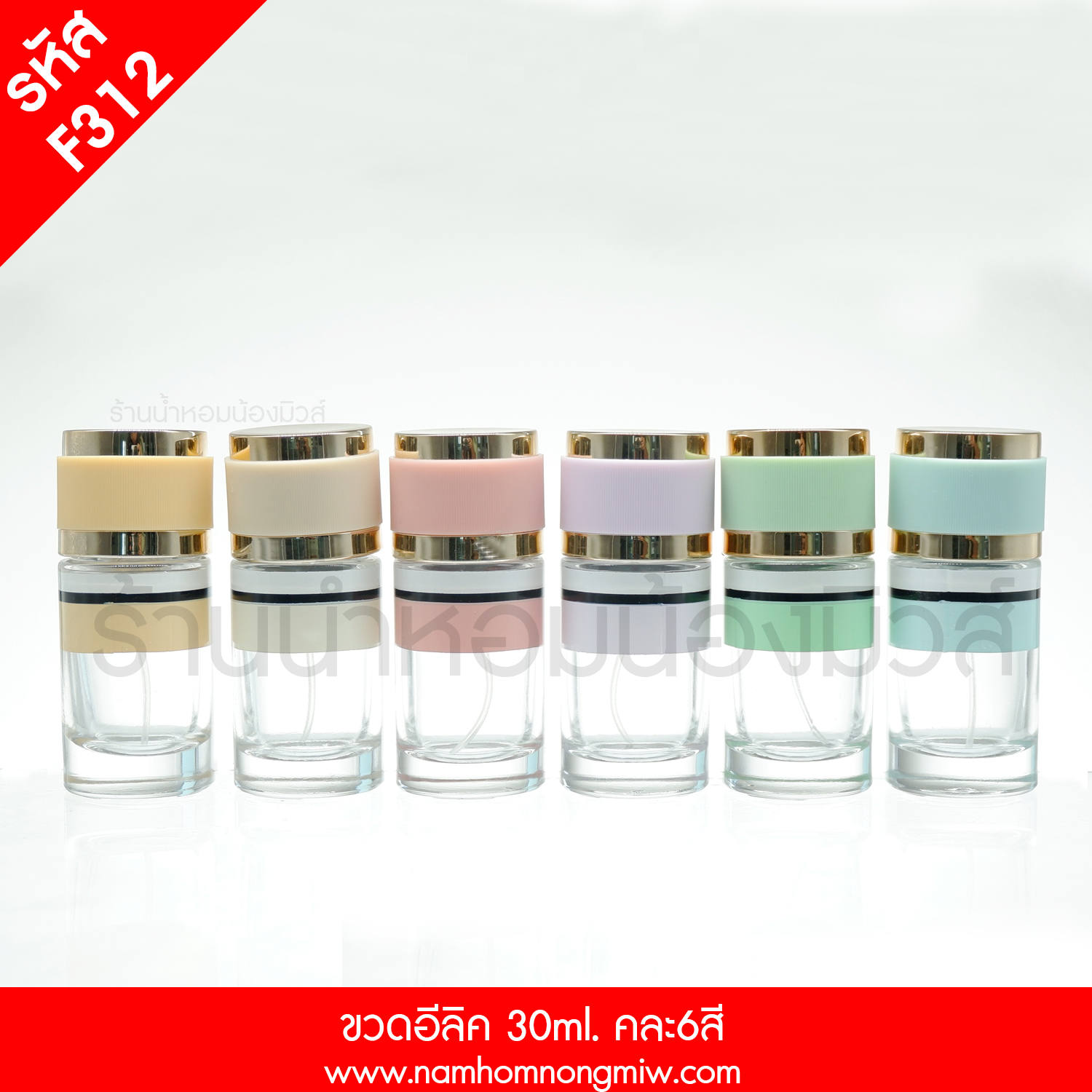 ขวดอีลิค 30ml. คละ6สี