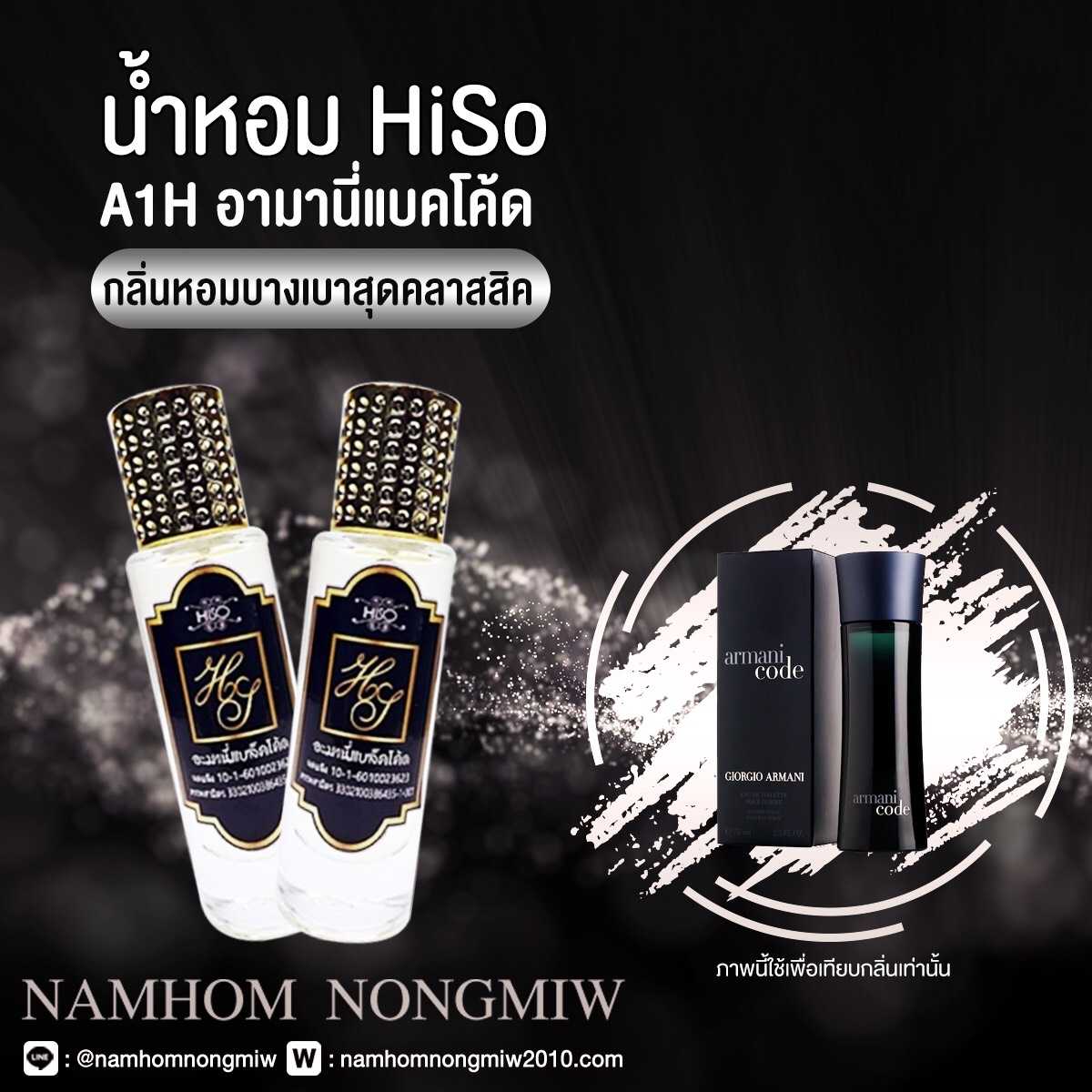 (5) น้ำหอมไฮโซ อะมานี่แบล็คโค้ด