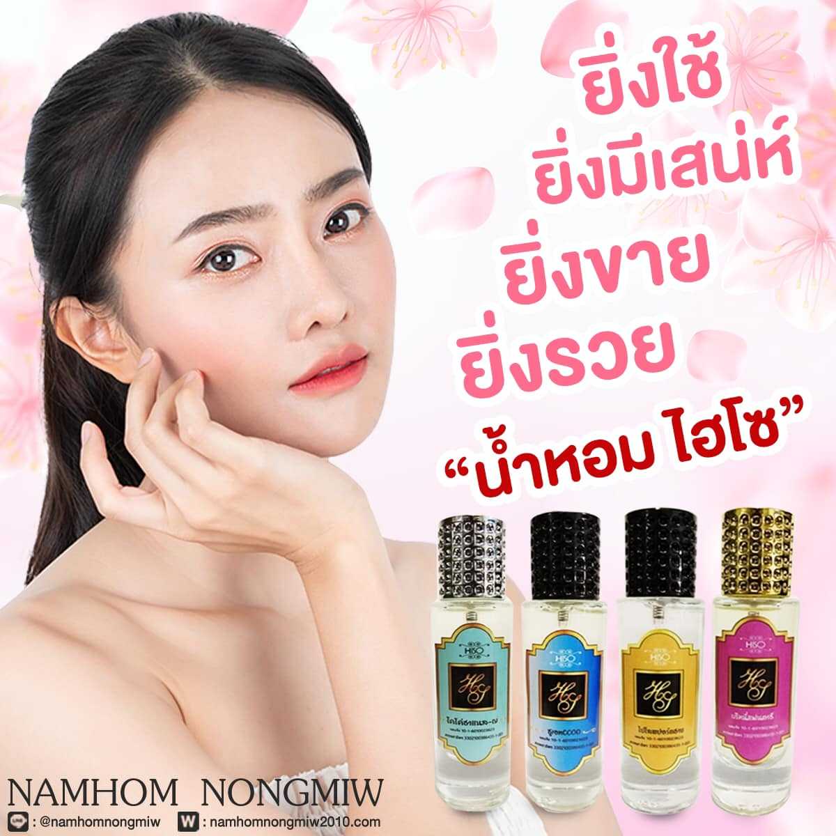 (6) น้ำหอมไฮโซ โปโลสปอร์ตชาย