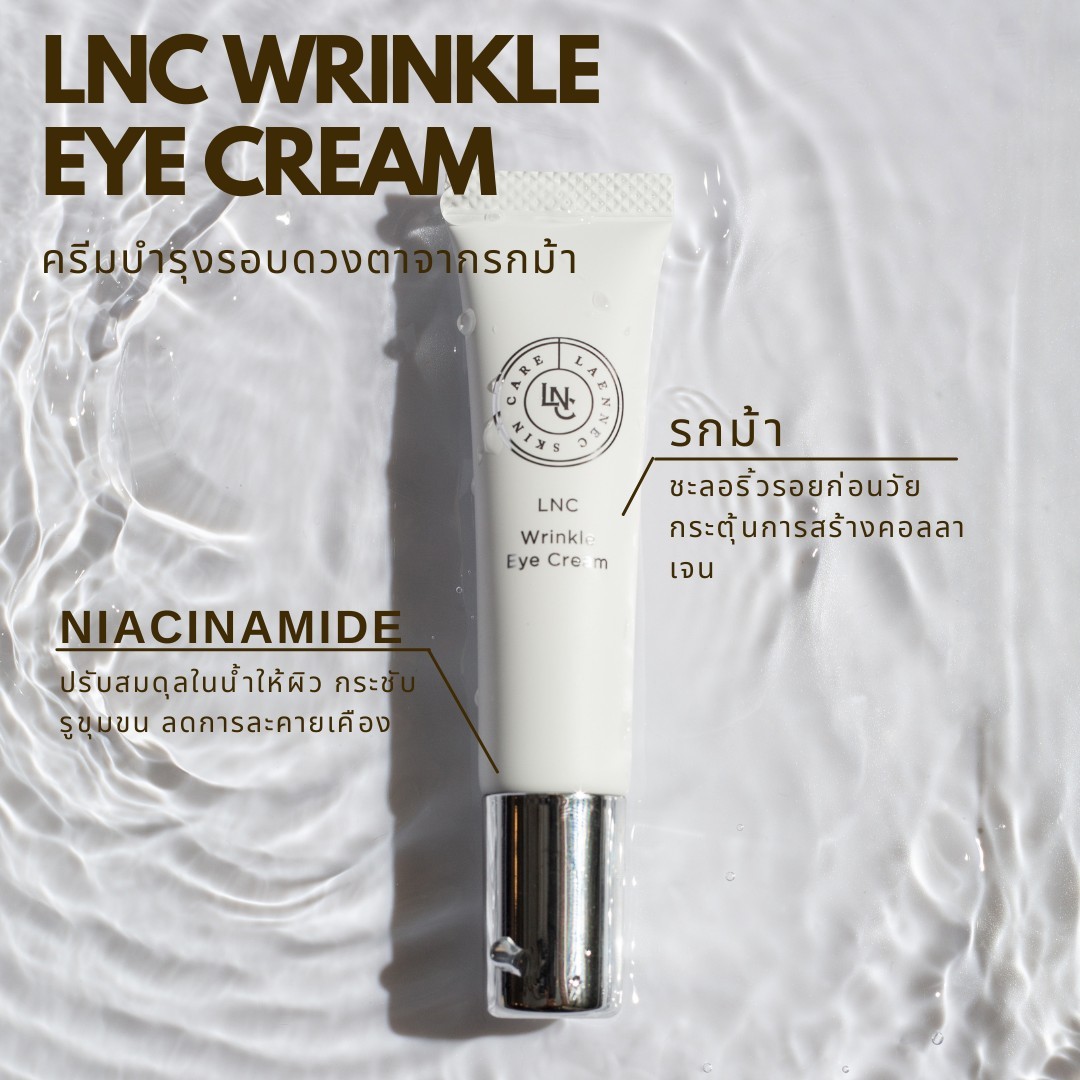 LNC Wrinkle Eye Cream