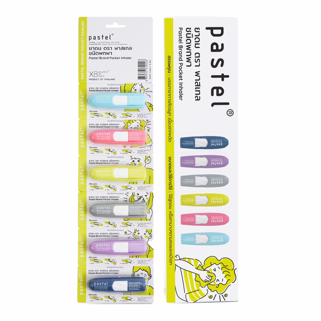 PASTEL POCKET INHALER BOX (แบบกล่อง 60 ชิ้น)