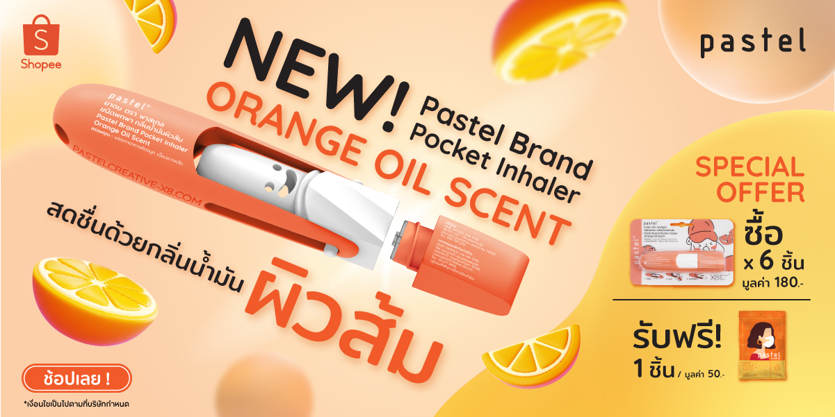 PASTEL POCKET INHALER ORANGE OIL SCENT (แบบชิ้น)
