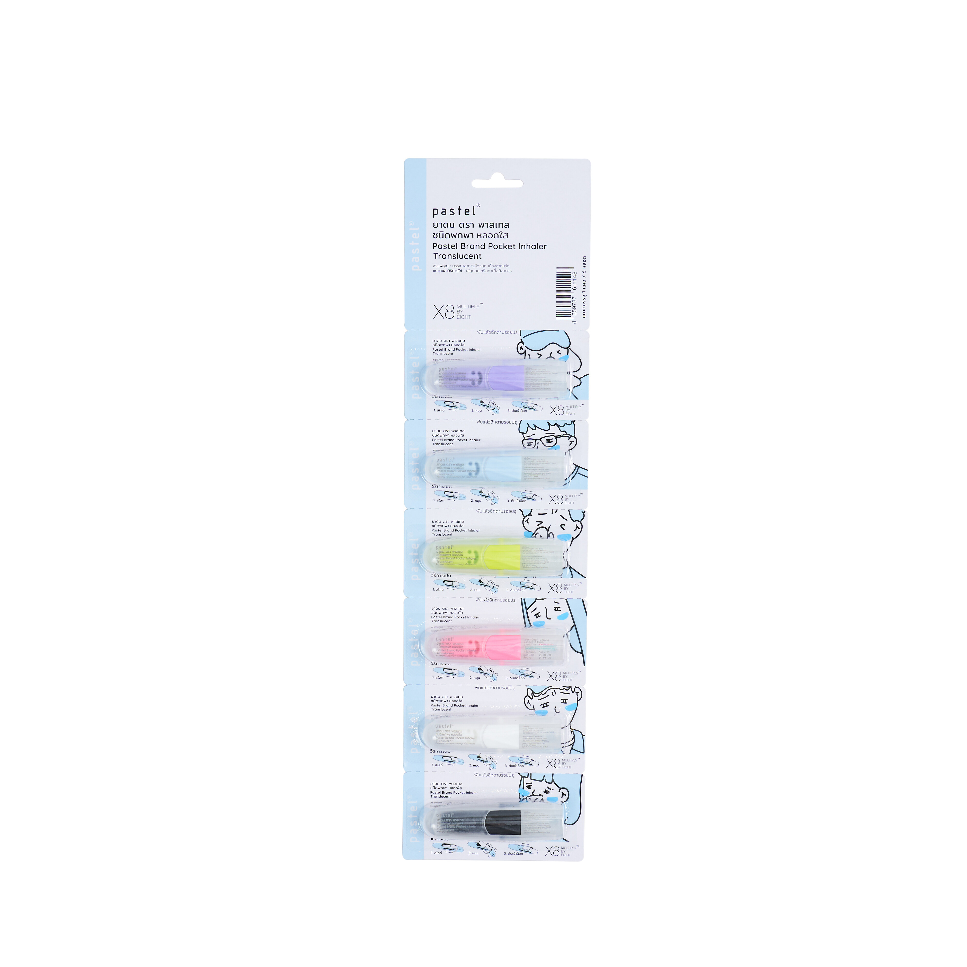 PASTEL POCKET INHALER TRANSLUCENT PANEL (แบบแผง 6 ชิ้น)