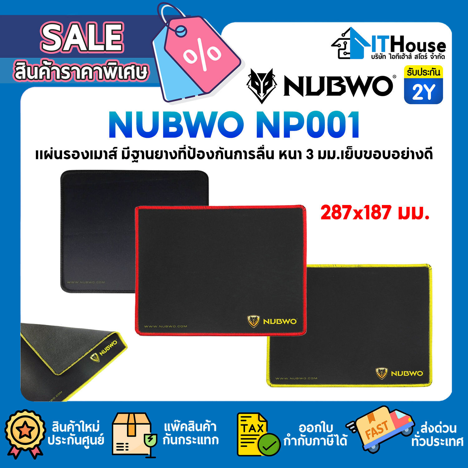 NUBWO NP001 MOUSE PAD (YELLOW)