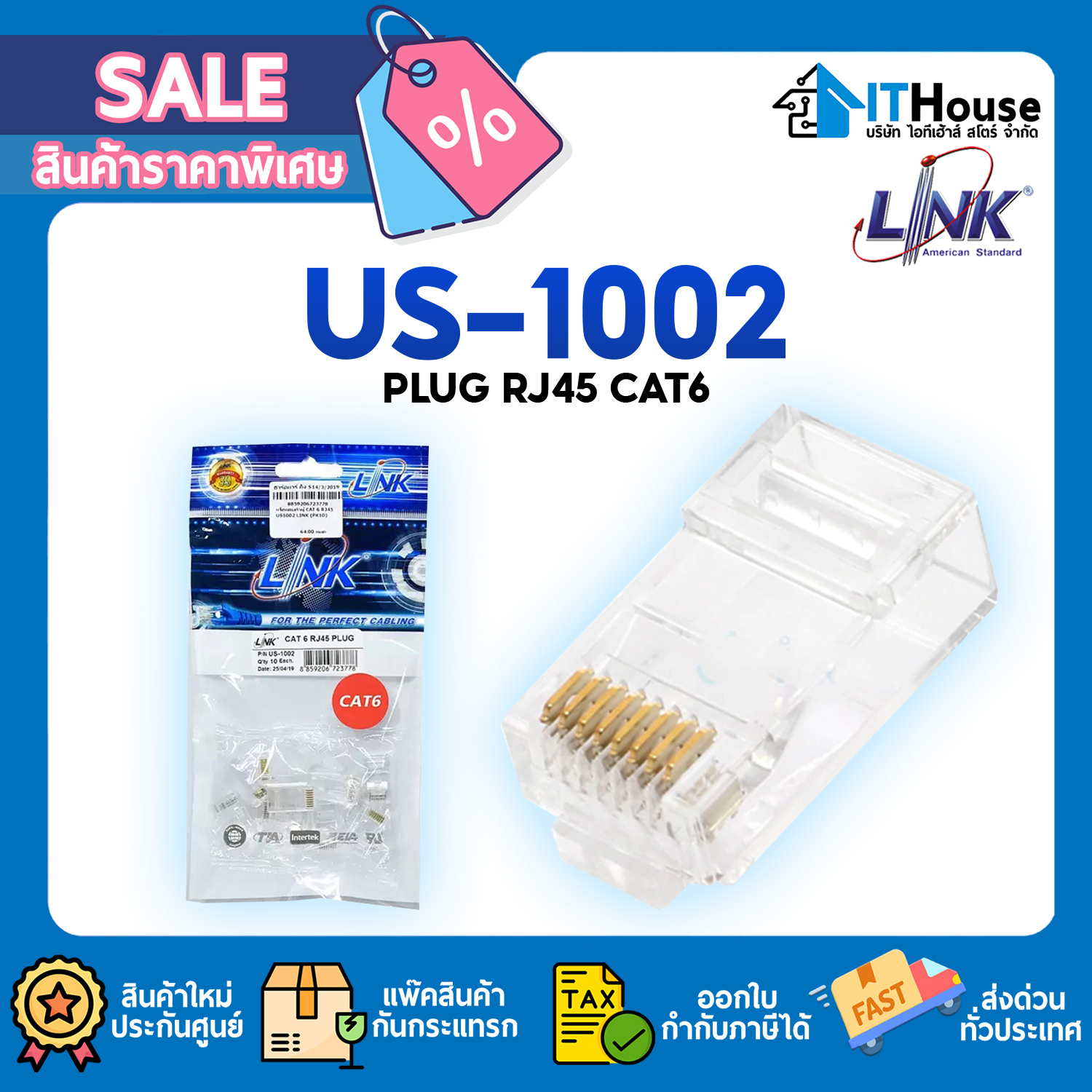 PLUG RJ45 : CAT6 LINK US-1002 ( 10PCS/PACK )