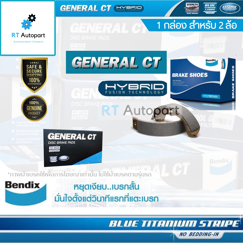 Bendix ผ้าดรัมเบรกหลัง Toyota Tiger 2wd ตัวเตี้ย / ผ้าเบรค ผ้าเบรก Tiger ผ้าเบรกหลัง ไทเกอร์2wd / DS2252 / BS1768(1ชุด)