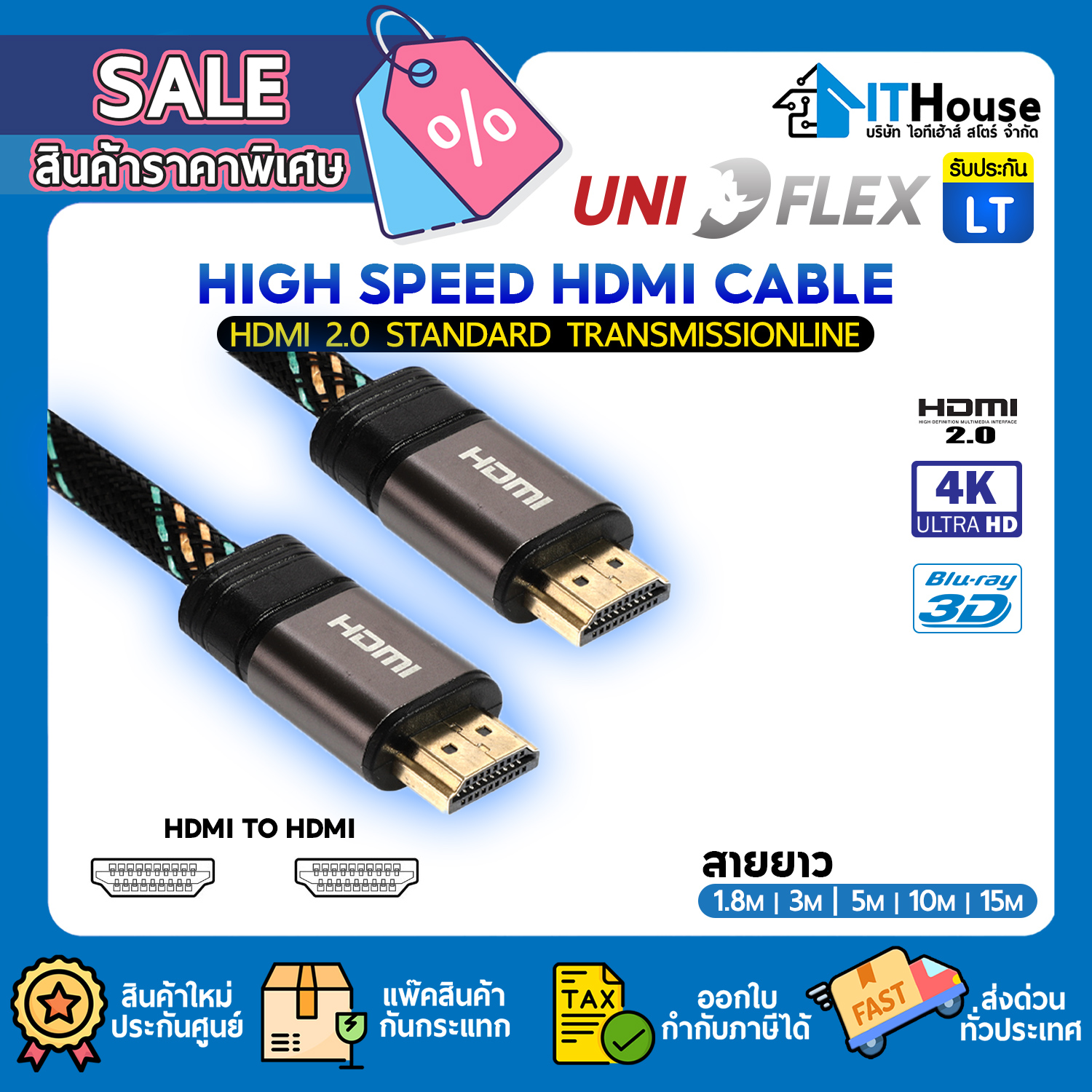 HDMI CABLE UNIFLEX (UFX-18MH2VS) 1.8M