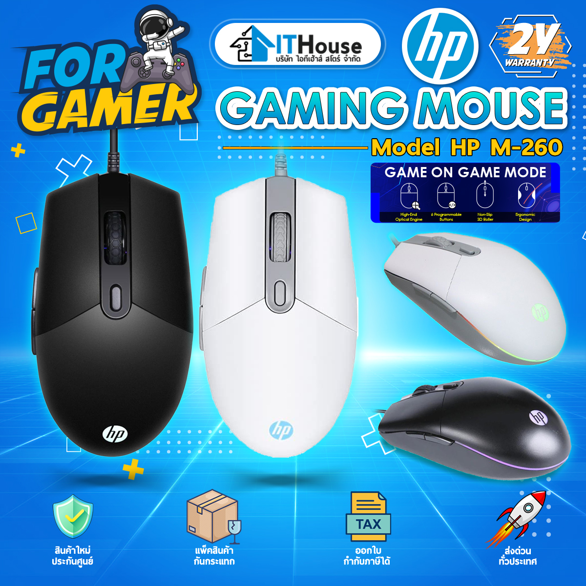 HP M260 GAMING MOUSE (BLACK)