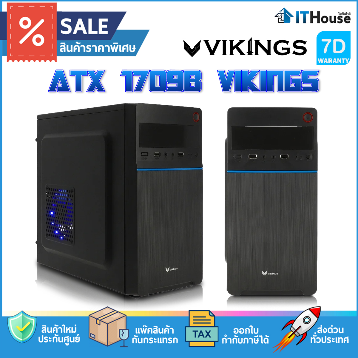 VIKINGS 1709 mATX CASE (Blue) N/P