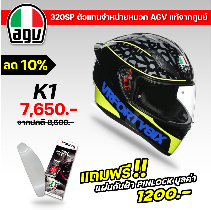 หมวกกันน็อคเต็มใบ AGV K1 #27 SPEED 46