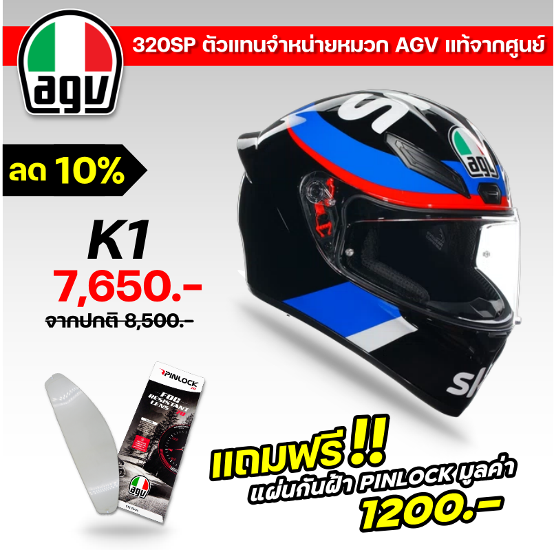 หมวกกันน็อคเต็มใบ AGV K1 #28 VR46 SKY RACING TEAM