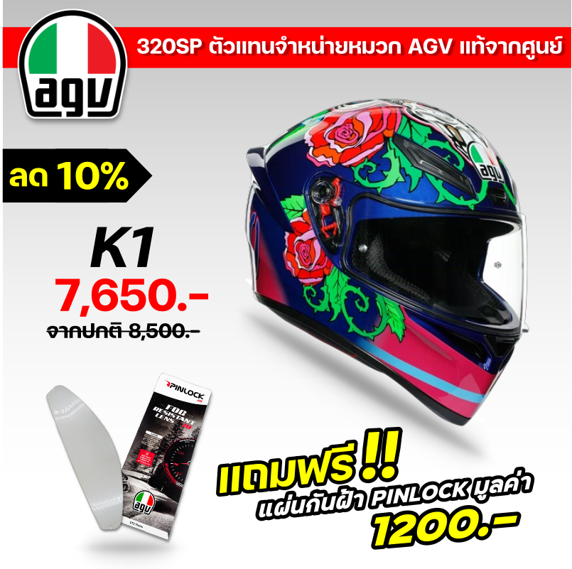 หมวกกันน็อคเต็มใบ AGV K1 #30 REPLICA SALOM