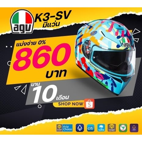 หมวกกันน็อคเต็มใบ AGV K3SV #90