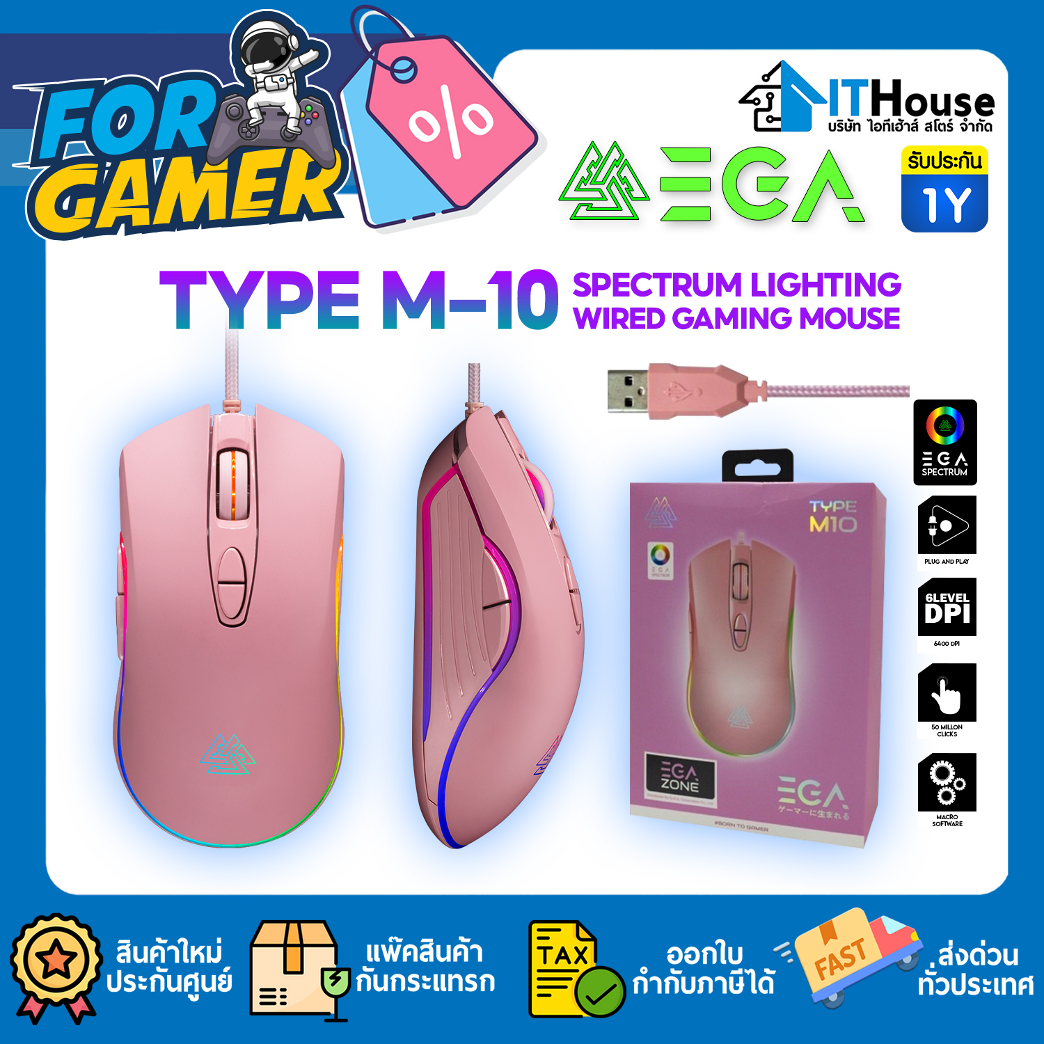 EGA TYPE-M10 MOUSE MACRO SPECTRUM LIGHTING (PINK)