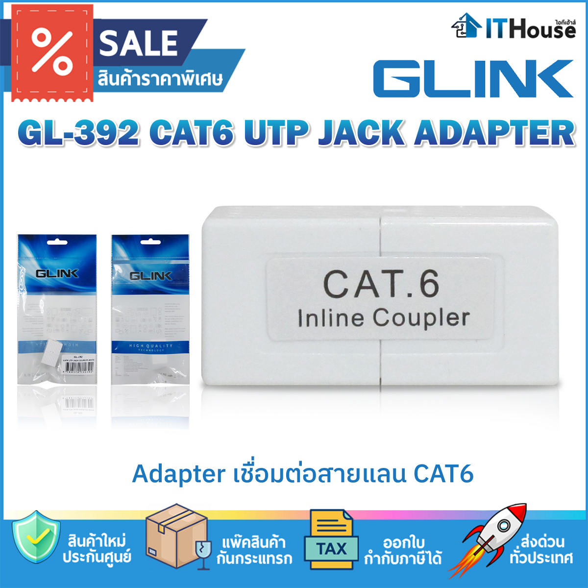 CAT6 UTP JACK COUPLER GLINK GL-392 (WHITE)