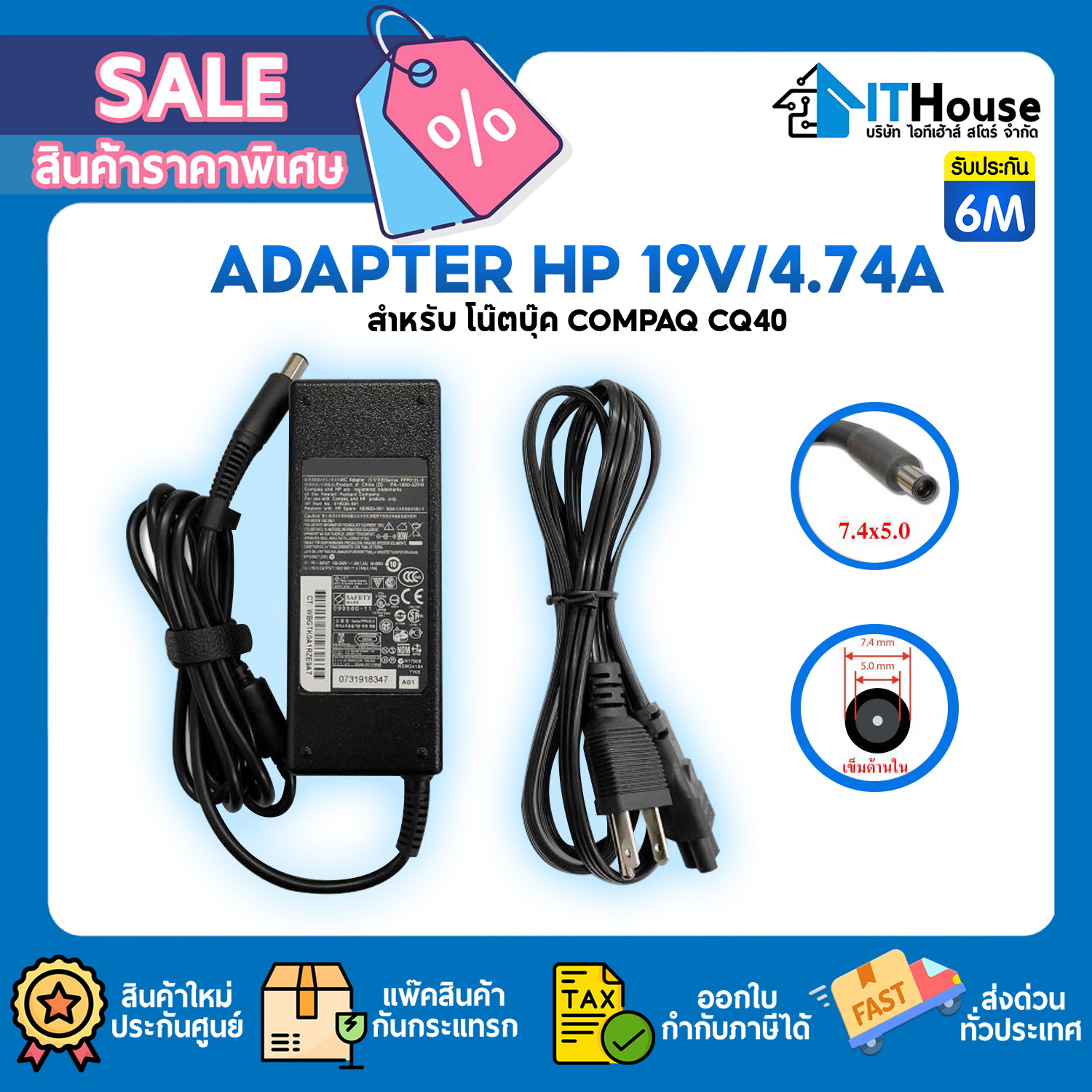 ADAPTER HP 19V 4.74A (7.4x5.0mm) #6M