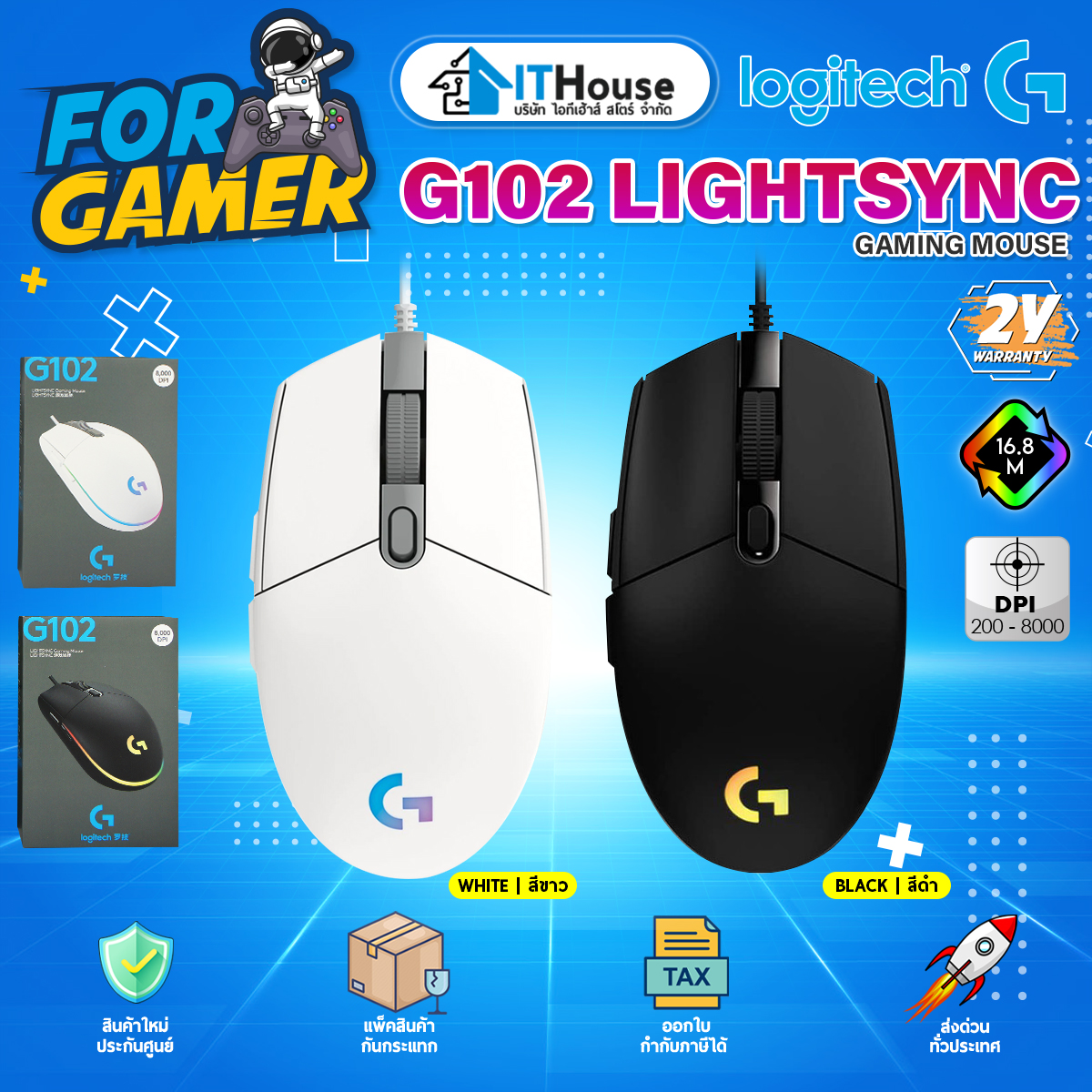 LOGITECH G102 RGB LIGHTSYNC GAMING MOUSE (WHITE)