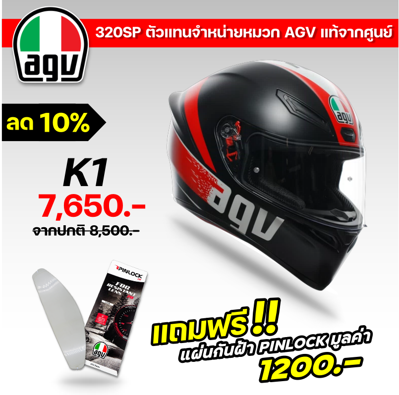 หมวกกันน็อคเต็มใบ AGV  K1 GRIP #31