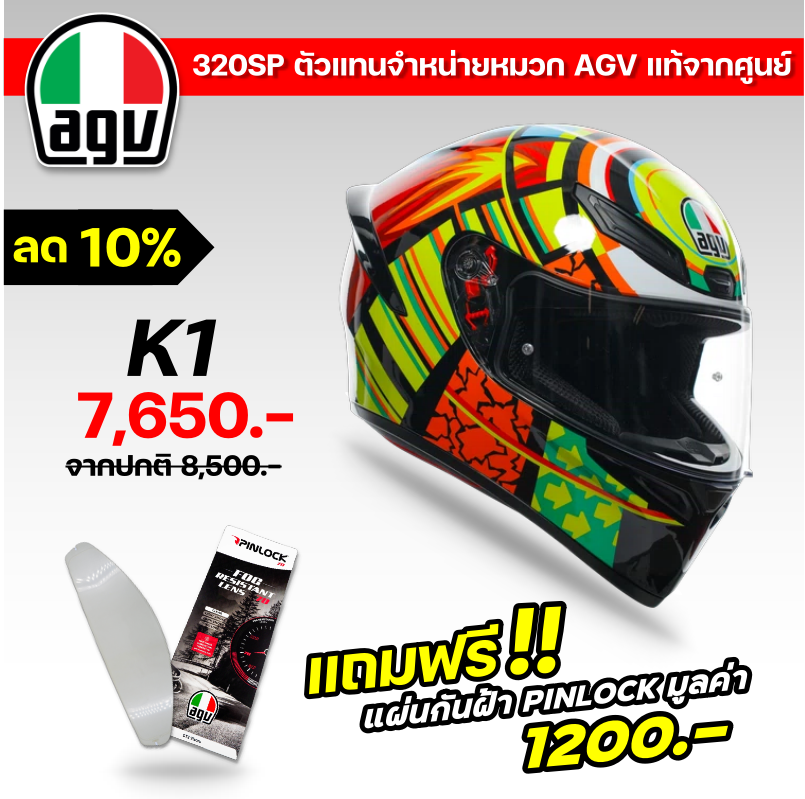 หมวกกันน็อคเต็มใบ AGV K1 ELEMENTS #32