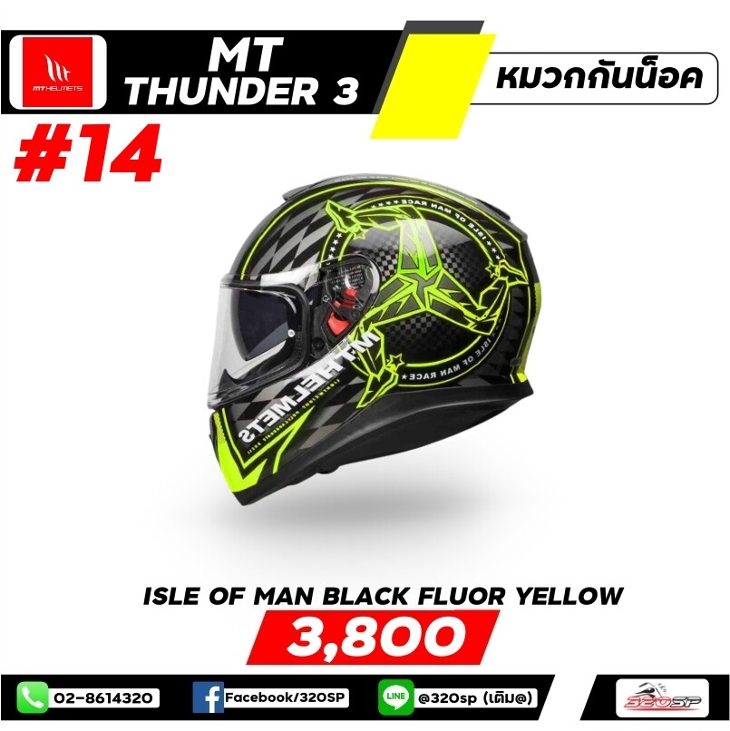 หมวกกันน็อคเต็มใบ MT HELMETS THUNDER 3 #14