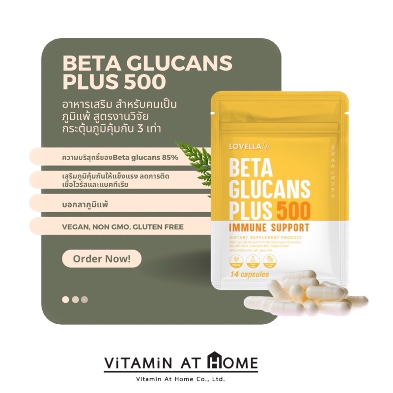 Lovella - Beta Glucans Plus 500 Immune Support (14 capsules)