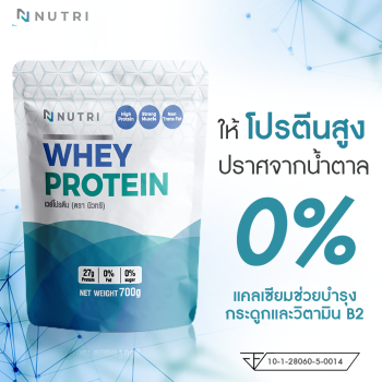 Vera Nutri Whey Protein Vanilla 700g