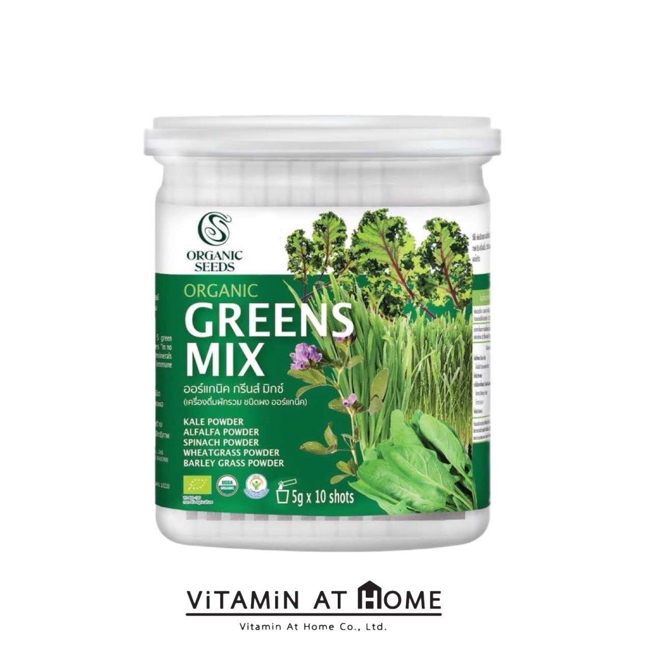 Organic Green Mix 50g/ ออร์แกนิค กรีนส์ มิกซ์ 50 กรัม