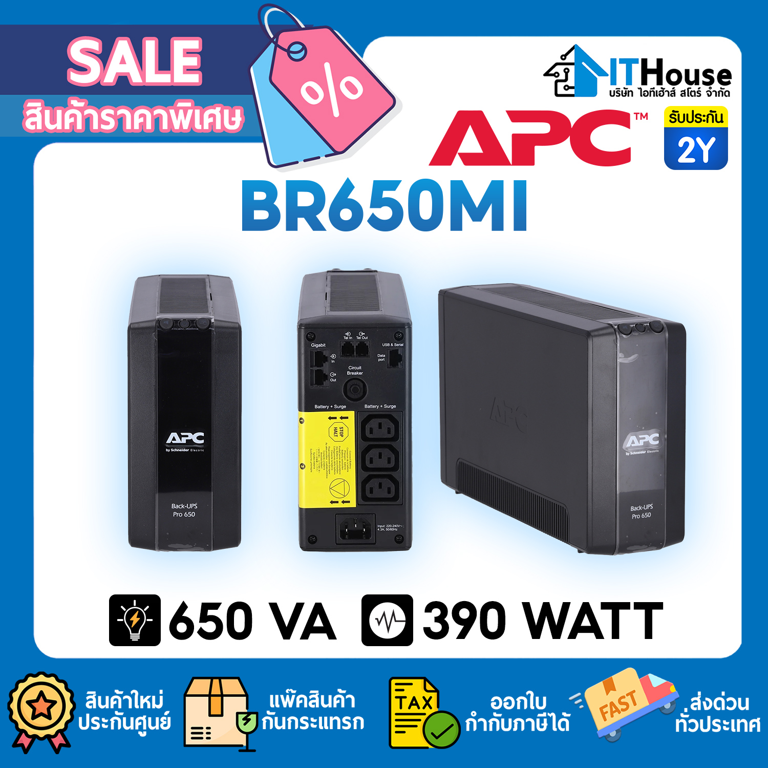 APC BR650MI (650 VA/390 WATT) UPS เครื่องสำรองไฟ 6 ช่อง มีจอ LCD แสดงสถานะ ระบบ Line Interactive