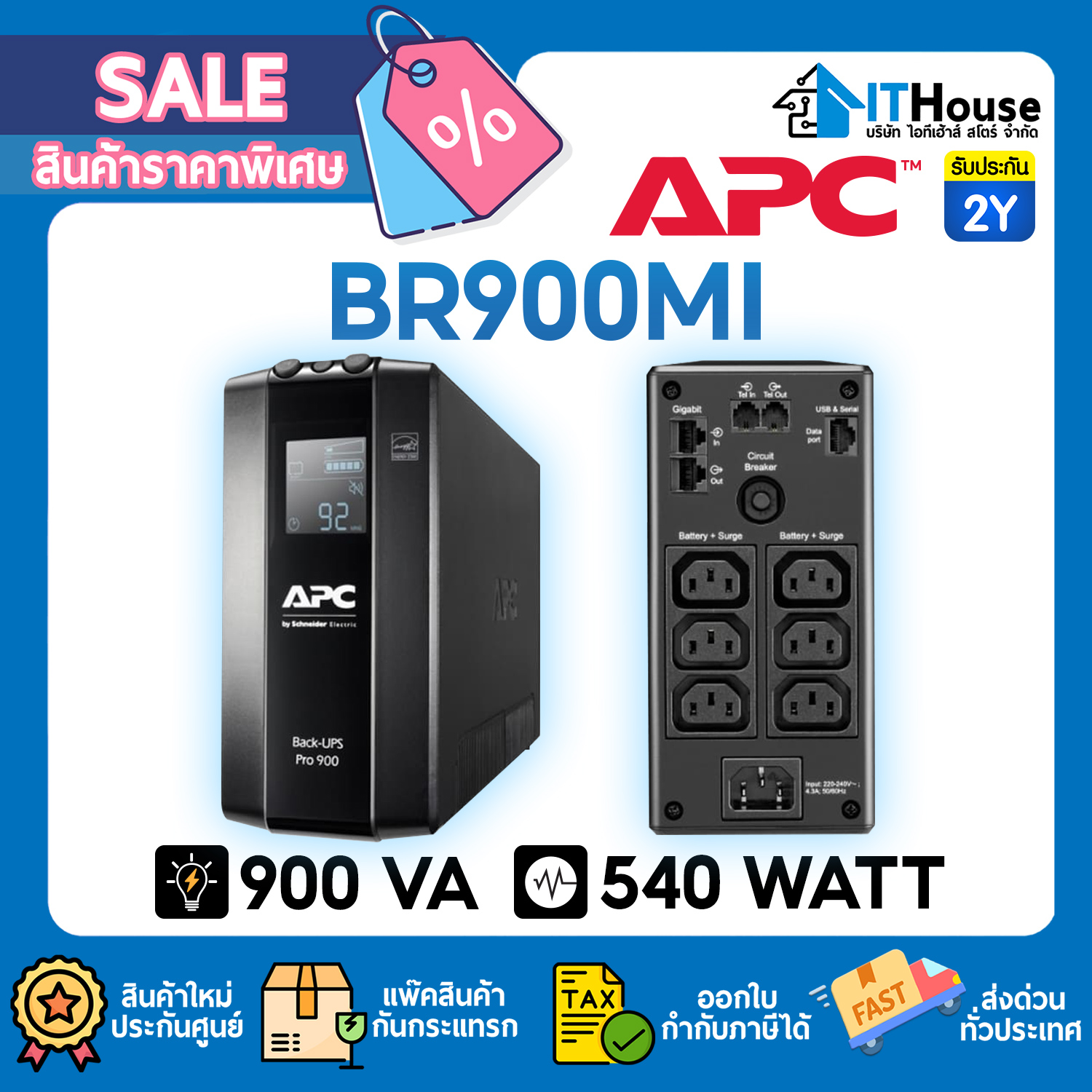 APC BR900MI (900 VA/540 WATT)