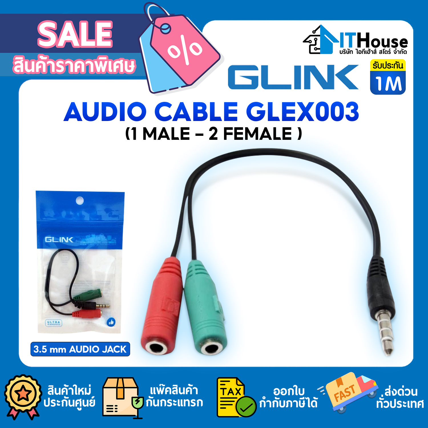 GLINK GLEX003 3.5mm (1 MALE - 2 FEMALE ) CABLE SOUND