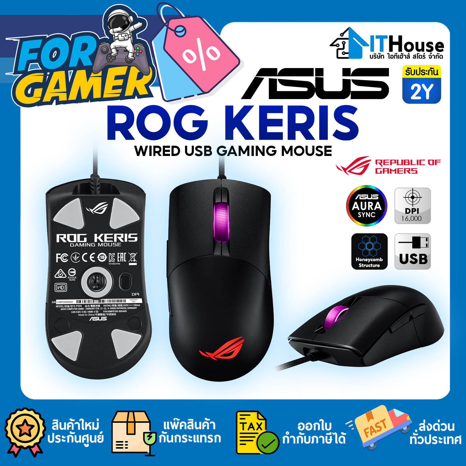 ASUS ROG KERIS GAMING MOUSE