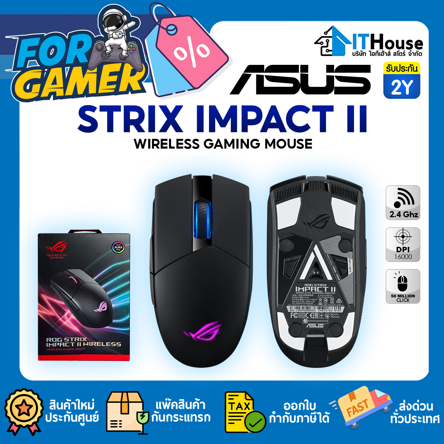 WIRELESS MOUSE : ASUS STRIX IMPACT II