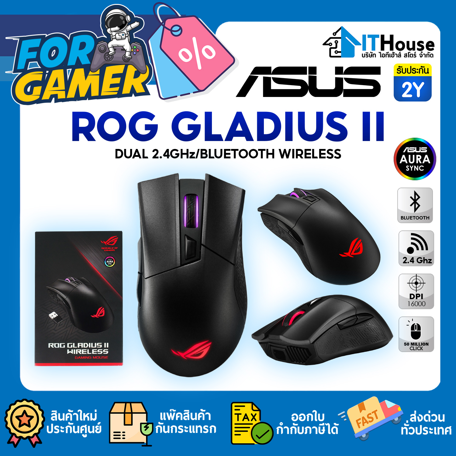 WIRELESS MOUSE : ASUS ROG GLADIUS II  WIRELESS