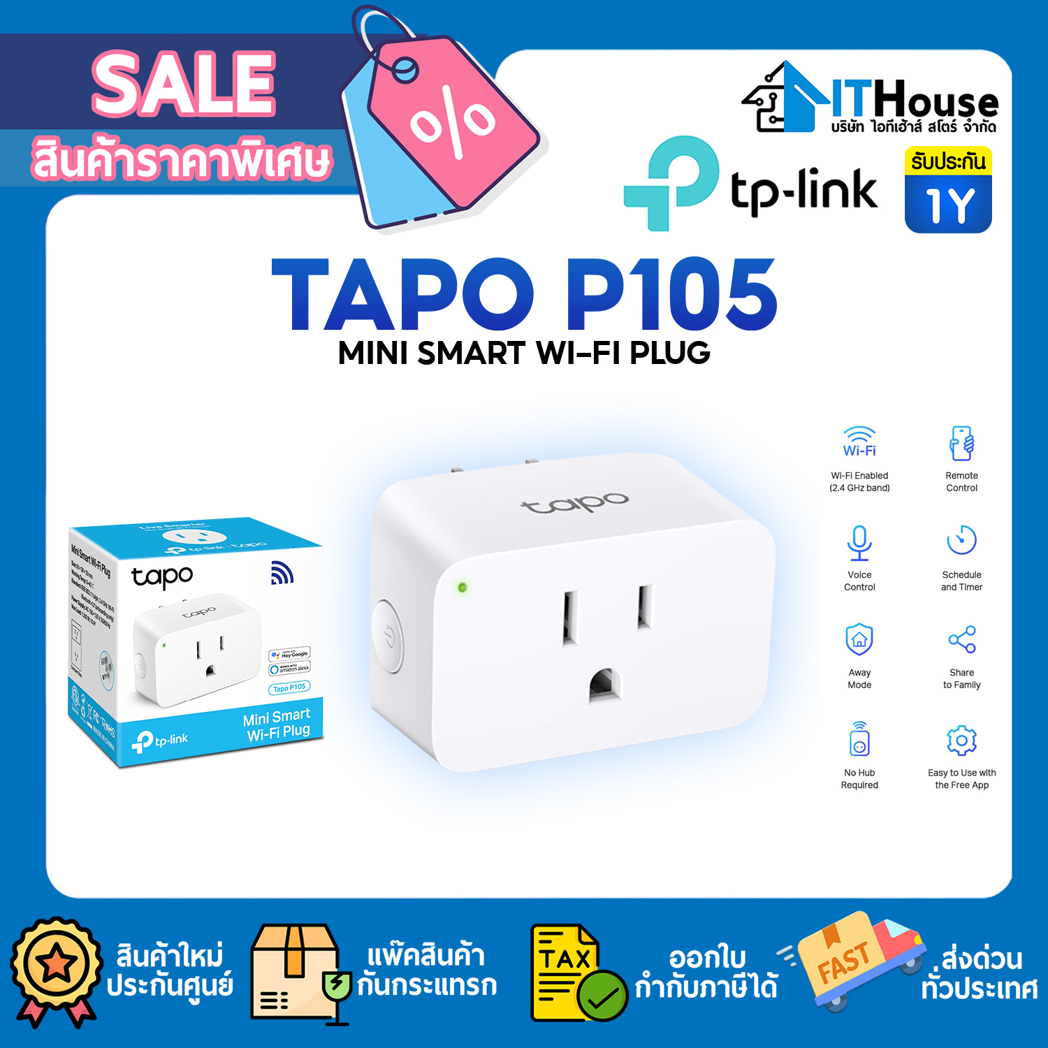 TP-LINK TAPO P105 MINI SMART PLUG WI-FI SOCKET