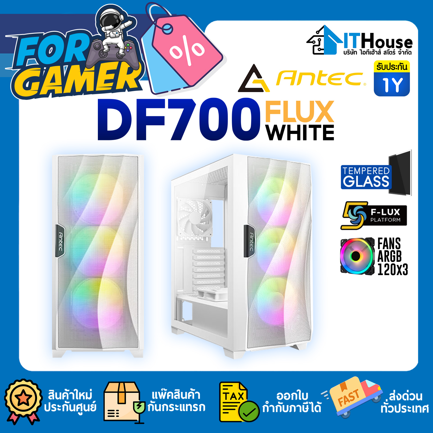 ANTEC DF700 (WHITE)