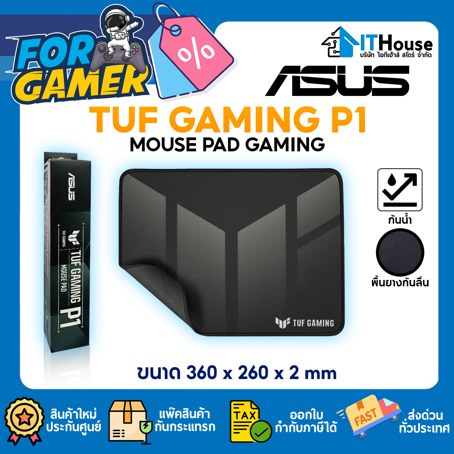 ASUS TUF GAMING P1 (360x260x2mm) แผ่นรองเมาส์ระดับพรีเมียม