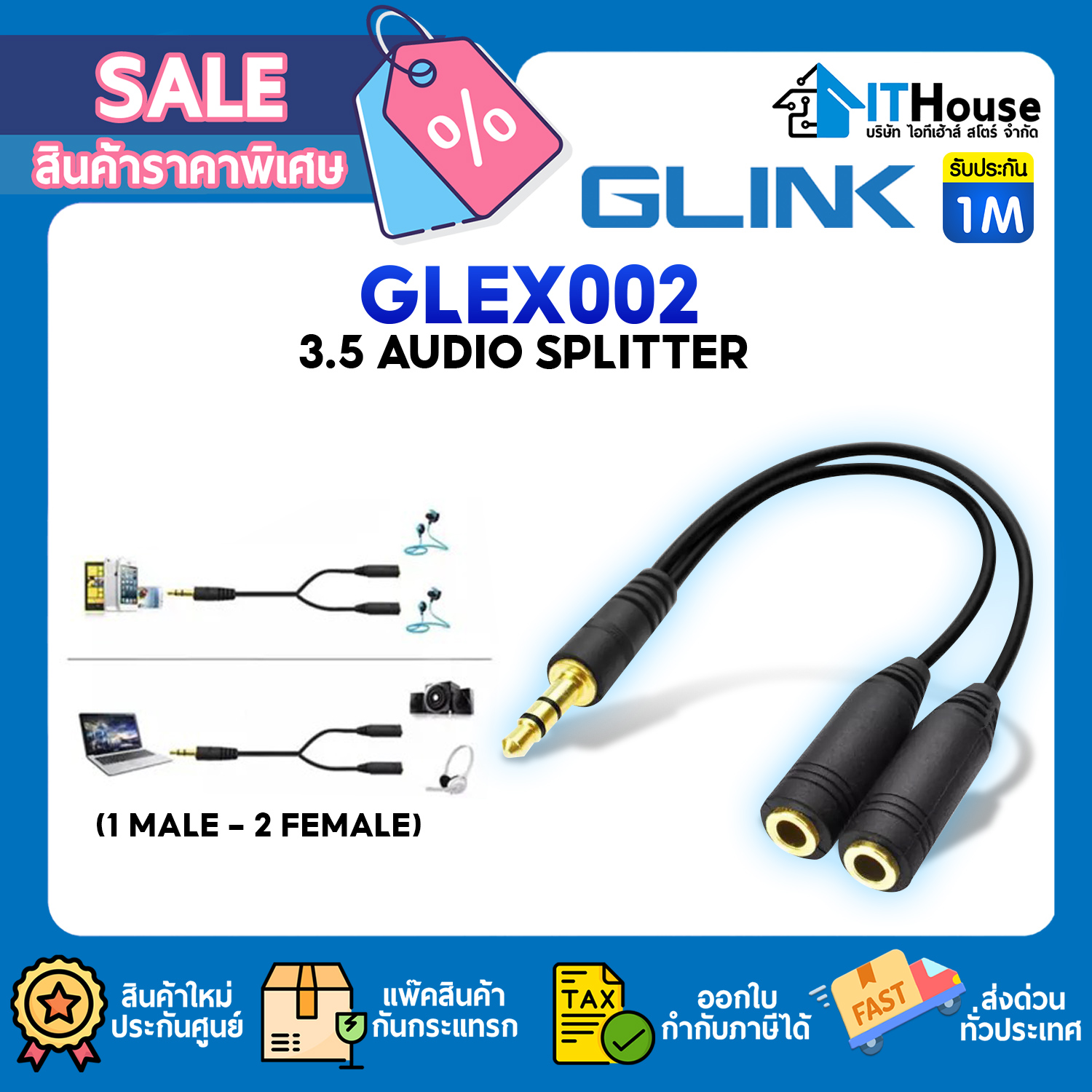 GLINK GLEX002 3.5 CABLE SOUND AUDIO SPLITTER (1 MALE - 2 FEMALE) 22cm.