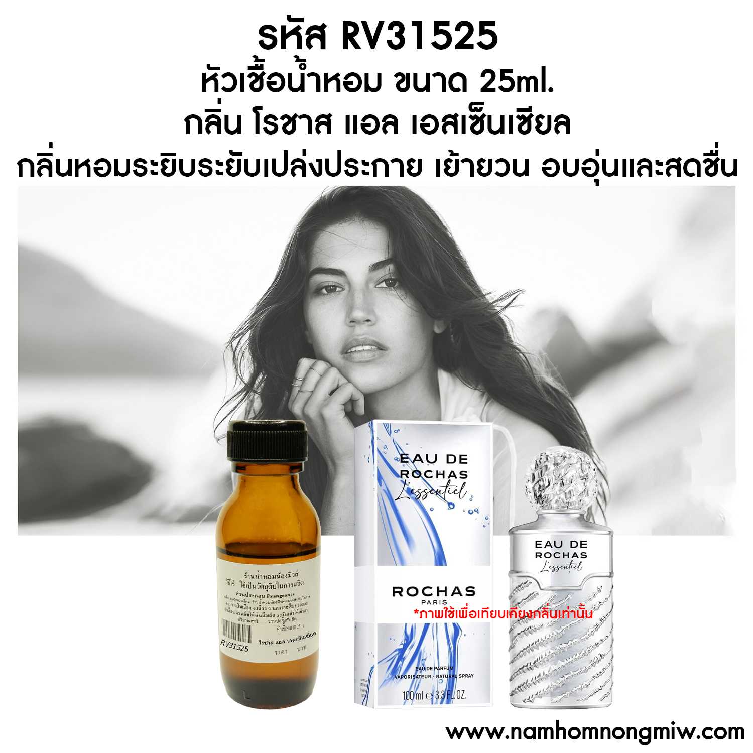 หัวเชื้อน้ำหอม กลิ่น คาวินคาย เดอฟาย 25ml.